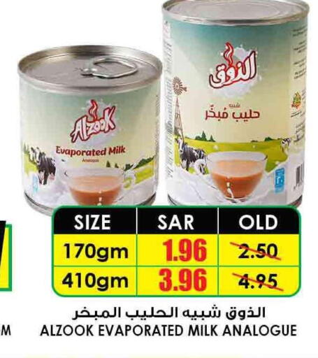  Evaporated Milk  in Prime Supermarket in KSA, Saudi Arabia, Saudi - Al Duwadimi