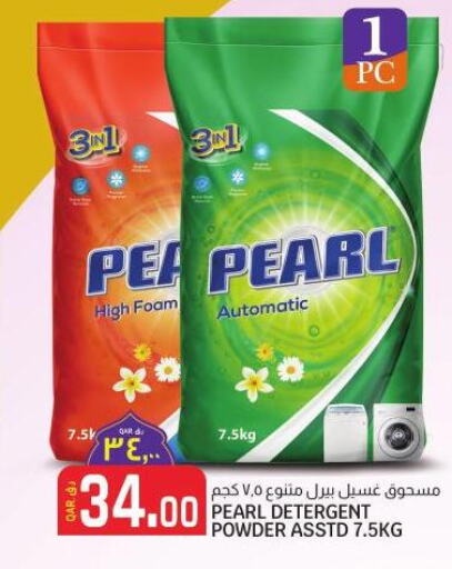 PEARL Detergent  in Kenz Mini Mart in Qatar - Al Wakra