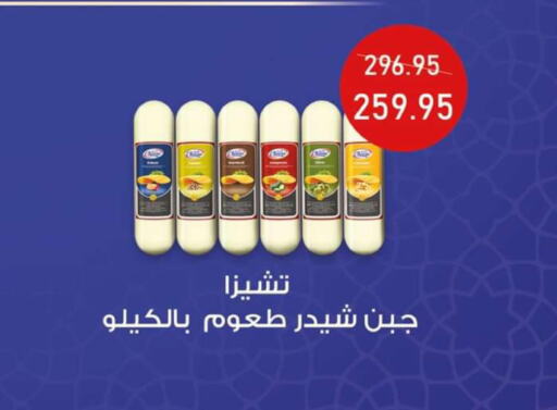  Cheddar Cheese  in Exception Market in Egypt - Cairo