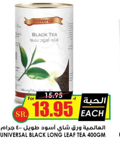  Tea Powder  in Prime Supermarket in KSA, Saudi Arabia, Saudi - Al-Kharj