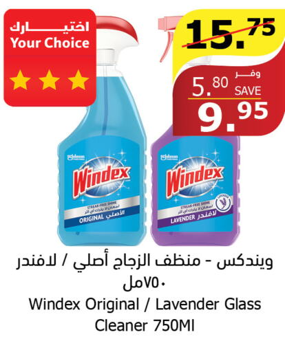 WINDEX Glass Cleaner  in Al Raya in KSA, Saudi Arabia, Saudi - Jazan