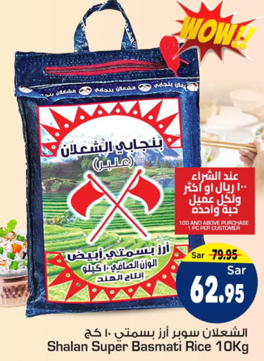  Basmati / Biryani Rice  in مارك & سيف in مملكة العربية السعودية, السعودية, سعودية - الأحساء‎