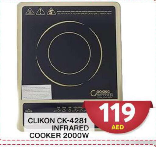 CLIKON Infrared Cooker  in جراند هايبر ماركت in الإمارات العربية المتحدة , الامارات - دبي