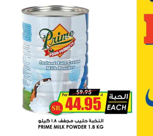 PRIME Milk Powder  in Prime Supermarket in KSA, Saudi Arabia, Saudi - Al Majmaah