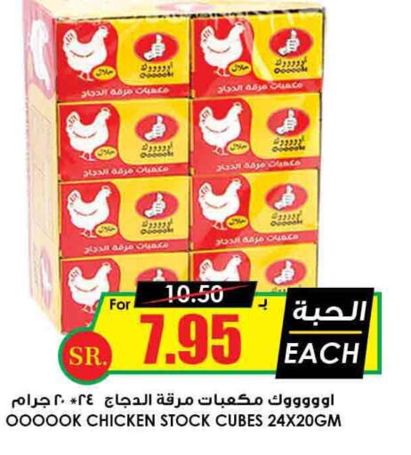 MAGGI   in Prime Supermarket in KSA, Saudi Arabia, Saudi - Sakaka