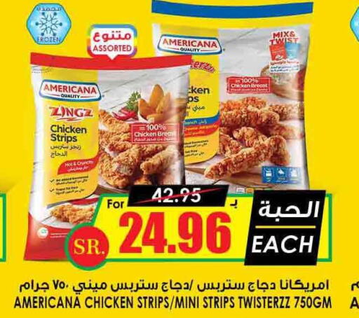 AMERICANA Chicken Strips  in أسواق النخبة in مملكة العربية السعودية, السعودية, سعودية - عنيزة