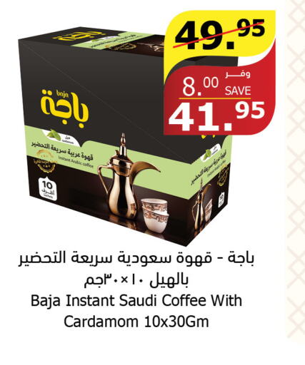 BAJA Coffee  in Al Raya in KSA, Saudi Arabia, Saudi - Najran