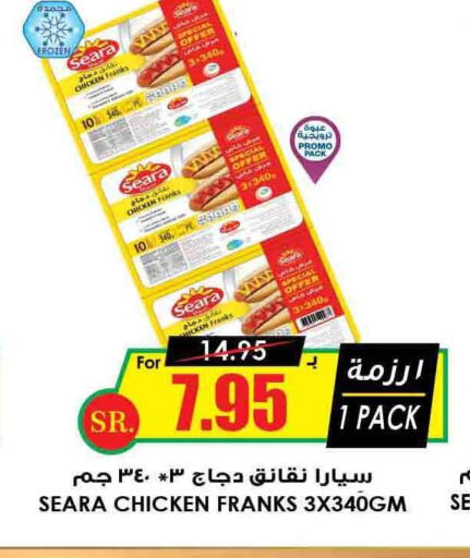 SEARA Chicken Franks  in Prime Supermarket in KSA, Saudi Arabia, Saudi - Jubail