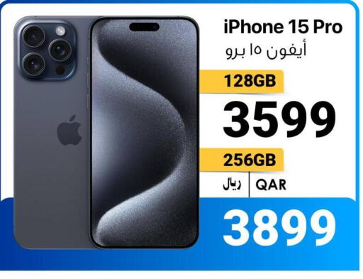 APPLE iPhone 15  in آر بـــي تـــك in قطر - الشمال