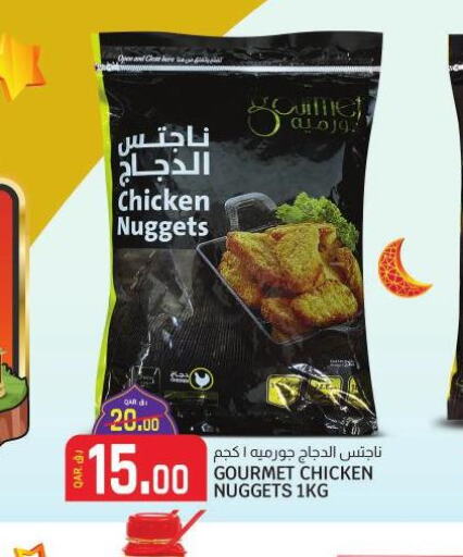  Chicken Nuggets  in Saudia Hypermarket in Qatar - Umm Salal