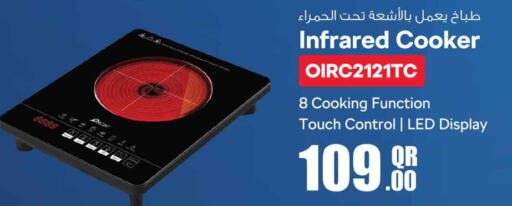 OSCAR Infrared Cooker  in سفاري هايبر ماركت in قطر - أم صلال
