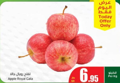  Apples  in Othaim Markets in KSA, Saudi Arabia, Saudi - Wadi ad Dawasir