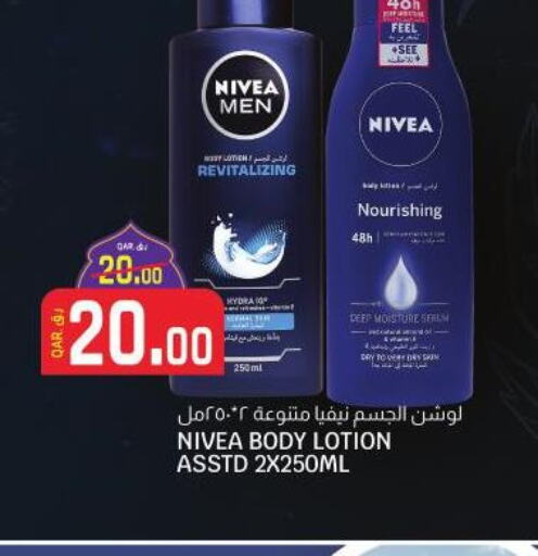 Nivea Body Lotion & Cream  in السعودية in قطر - أم صلال