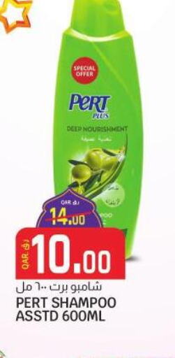 Pert Plus Shampoo / Conditioner  in السعودية in قطر - الضعاين