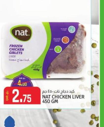 NAT Chicken Liver  in Saudia Hypermarket in Qatar - Al Khor