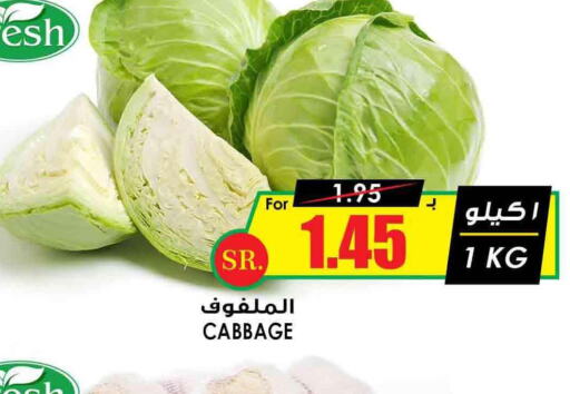  Cabbage  in Prime Supermarket in KSA, Saudi Arabia, Saudi - Al Majmaah