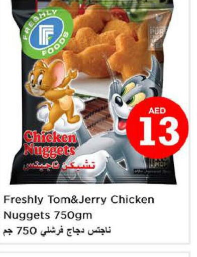  Chicken Nuggets  in Last Chance  in UAE - Fujairah