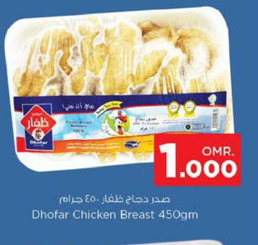 SEARA Chicken Breast  in نستو هايبر ماركت in عُمان - صُحار‎
