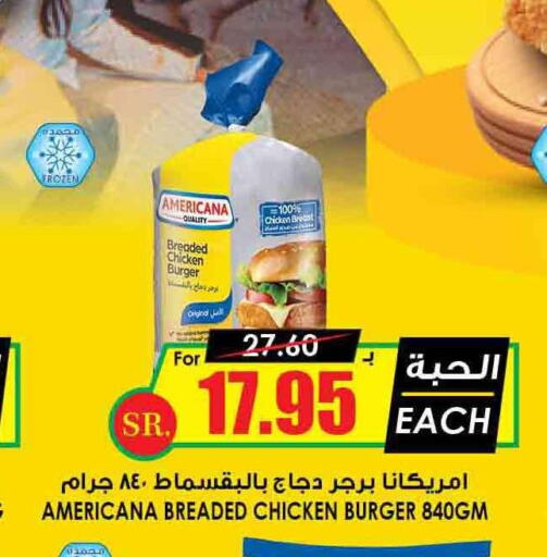 AMERICANA Chicken Burger  in Prime Supermarket in KSA, Saudi Arabia, Saudi - Sakaka