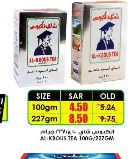  Tea Powder  in أسواق النخبة in مملكة العربية السعودية, السعودية, سعودية - جازان