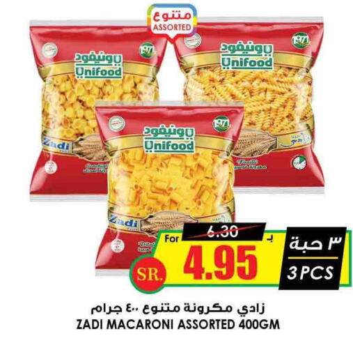  Macaroni  in أسواق النخبة in مملكة العربية السعودية, السعودية, سعودية - الدوادمي