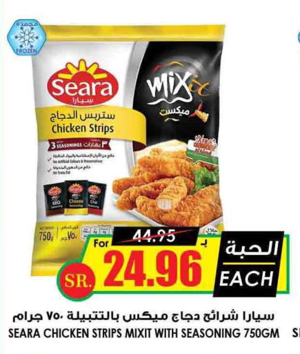 SEARA Chicken Strips  in Prime Supermarket in KSA, Saudi Arabia, Saudi - Ar Rass
