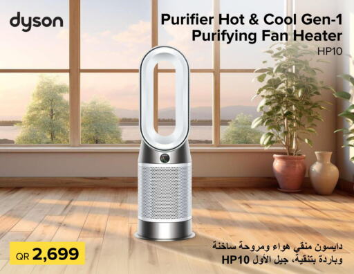 DYSON Heater  in Al Anees Electronics in Qatar - Al Daayen