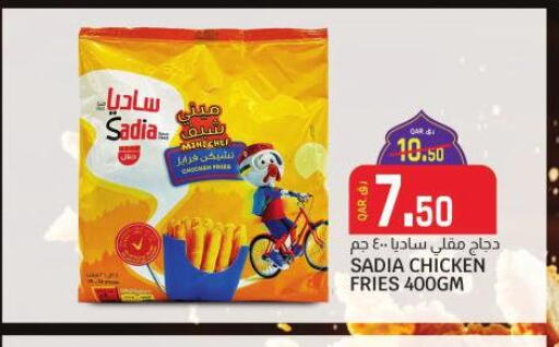 SADIA Chicken Bites  in Saudia Hypermarket in Qatar - Umm Salal