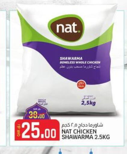 NAT Chicken Mosahab  in السعودية in قطر - أم صلال