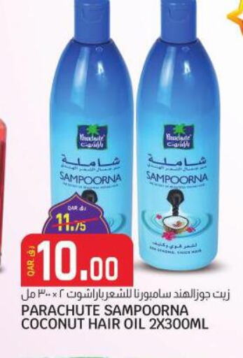 PARACHUTE Hair Oil  in السعودية in قطر - الوكرة