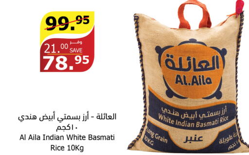  Basmati / Biryani Rice  in Al Raya in KSA, Saudi Arabia, Saudi - Abha
