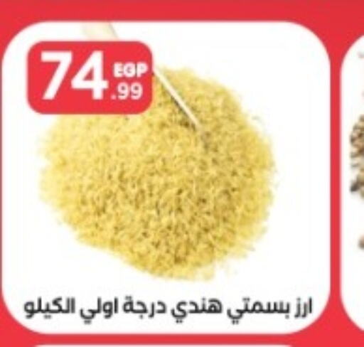 Basmati / Biryani Rice  in El Mahlawy Stores in Egypt - Cairo