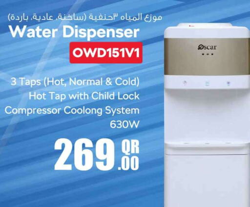 OSCAR Water Dispenser  in سفاري هايبر ماركت in قطر - الشمال