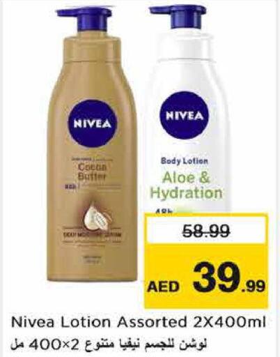 Nivea Body Lotion & Cream  in نستو هايبرماركت in الإمارات العربية المتحدة , الامارات - دبي