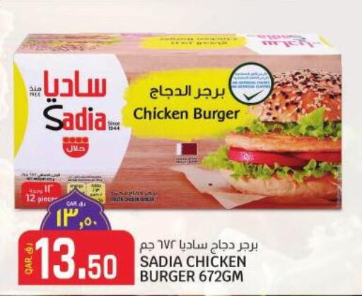 SADIA Chicken Burger  in Kenz Mini Mart in Qatar - Al Khor