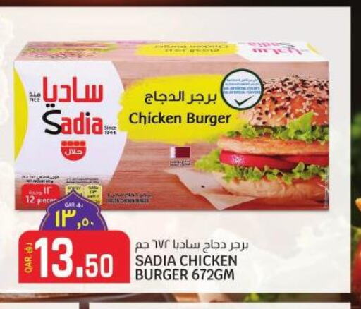 SADIA Chicken Burger  in Kenz Doha Hypermarket in Qatar - Al Khor