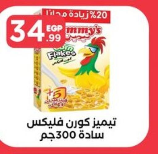  Cereals  in المحلاوي ستورز in Egypt - القاهرة