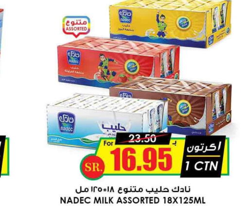 NADEC Flavoured Milk  in أسواق النخبة in مملكة العربية السعودية, السعودية, سعودية - الطائف