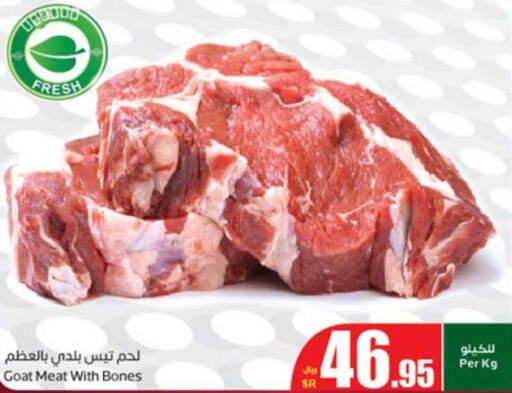  Mutton / Lamb  in أسواق عبد الله العثيم in مملكة العربية السعودية, السعودية, سعودية - حائل‎
