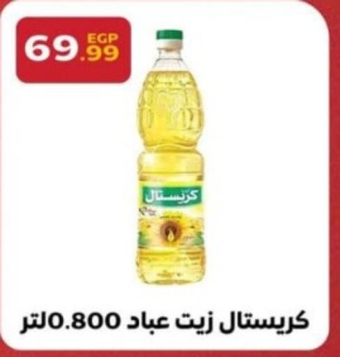  Sunflower Oil  in هايبر البدري in Egypt - القاهرة