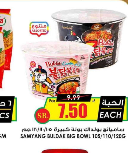  Macaroni  in Prime Supermarket in KSA, Saudi Arabia, Saudi - Al Khobar