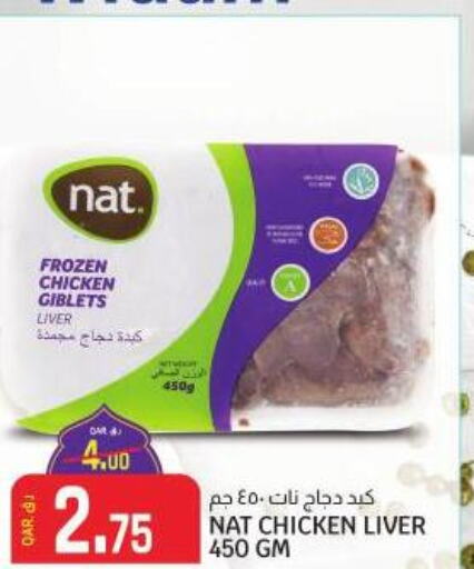 NAT Chicken Liver  in كنز ميني مارت in قطر - الدوحة