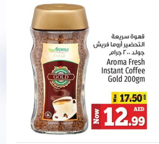  Coffee  in كنز هايبرماركت in الإمارات العربية المتحدة , الامارات - الشارقة / عجمان