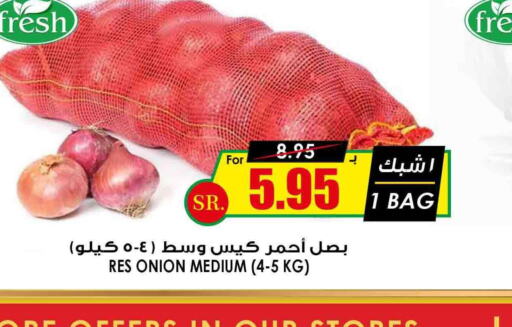  Onion  in Prime Supermarket in KSA, Saudi Arabia, Saudi - Khamis Mushait