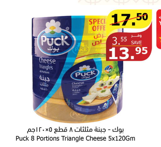 PUCK Triangle Cheese  in الراية in مملكة العربية السعودية, السعودية, سعودية - المدينة المنورة