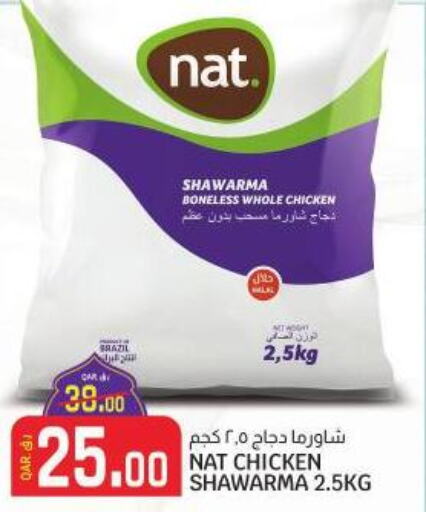 NAT Chicken Mosahab  in كنز ميني مارت in قطر - الضعاين