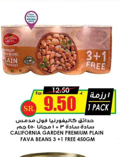 CALIFORNIA GARDEN Fava Beans  in Prime Supermarket in KSA, Saudi Arabia, Saudi - Qatif