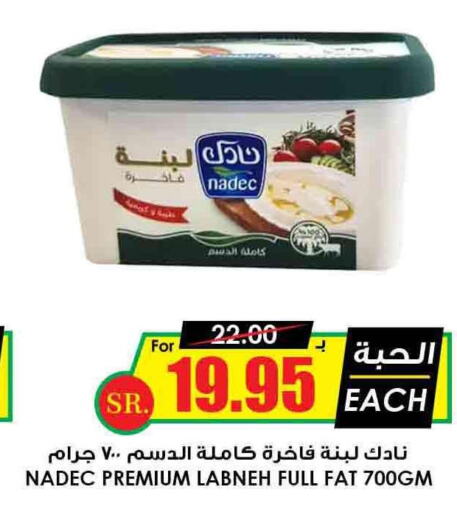 NADEC Labneh  in Prime Supermarket in KSA, Saudi Arabia, Saudi - Unayzah