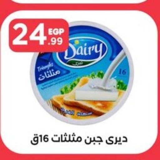  Triangle Cheese  in El Mahlawy Stores in Egypt - Cairo