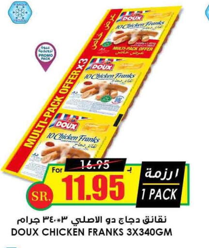 DOUX Chicken Franks  in Prime Supermarket in KSA, Saudi Arabia, Saudi - Arar